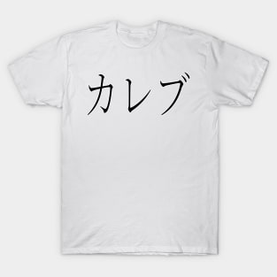 KALEB IN JAPANESE T-Shirt